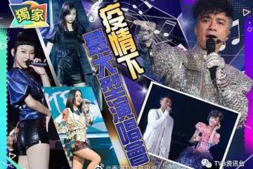 群星唱好TVB跨年夜!人氣男歌星閉關2年復工響頭炮