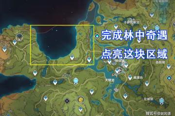 原神:須彌任務,森林書第一章「林中奇遇」攻略