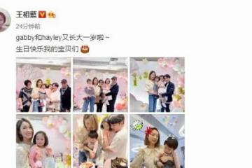 王祖藍倆女兒慶生，兩女兒各有特色，你更pick誰？