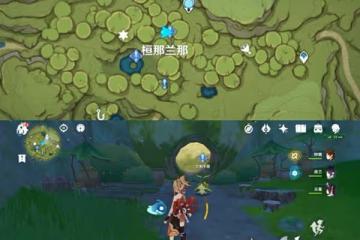 《原神》3.0須彌世界任務願為一炊夢攻略