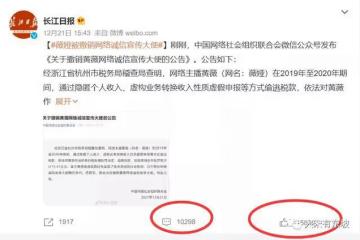 李佳琦直播，微博出現奇怪現象，原因何在？