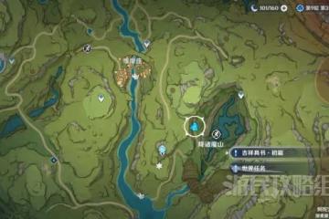 《原神》吉祥具書世界任務攻略