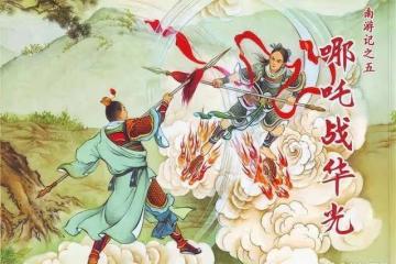 《西遊記》家喻戶曉,那東遊記、南遊記和北遊記又是什麼書?
