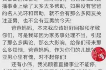 細數陳亞男三大謊言:爸爸是首富,我愛朱單偉簡單,不玩短視頻