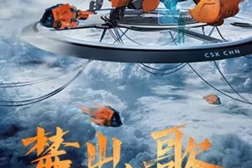 麓山之歌第12~14集分集劇情介紹 麓山之歌播出時間,幾點更新播出