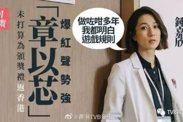 看淡獎項希望得到觀眾認同!前TVB當紅花旦憑新劇爆紅