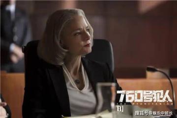 《760號犯人》真實原型事件是什麼?《760號犯人》是什麼改編的?
