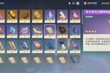 《原神》須彌鍛造武器圖紙獲取方法