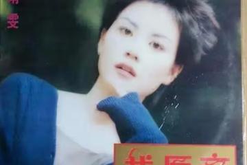 自以為很紅，硬要去鳥巢開演唱會，演出結束妻子哭著賣房填虧損