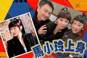 與黎耀祥夫婦飯聚!鄧萃雯「馬小玲Look」減齡10歲