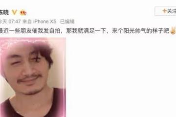 陳曉撞臉潘粵明？奶油小生的顏值坍塌現場