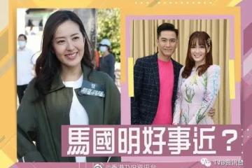 放完假就結婚?唐詩詠擔心被馬國明「截胡」