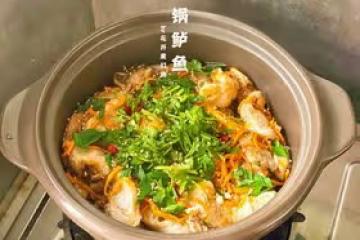 家常砂鍋鱸魚