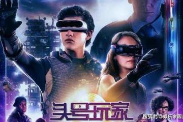 《頭號玩家》虛擬與現實的碰撞，有時退一步反倒海闊天空
