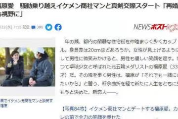 福原愛新戀情曝光!男方是其婚外戀對象,二人雙雙離婚現疑似同居
