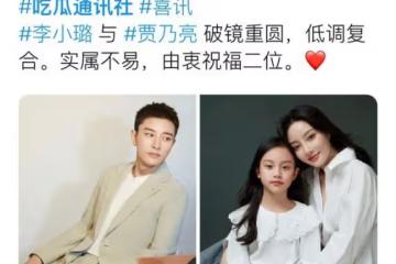 賈乃亮與前妻復合?工作室連夜否認傳聞,網友只發標點都遭警告