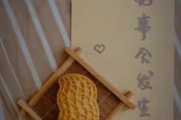 京酥月餅｜無梘水無糖漿