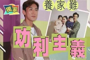 賺錢幫補家庭最重要!TVB力捧男星想做視帝不為名