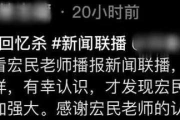 60歲央視主播張宏民罕露面!半年內減重30斤,將入駐平台直播帶貨