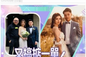 恭喜!34歲港姐嫁入豪門,已秘密戀愛1年,男方是林盛斌介紹做媒