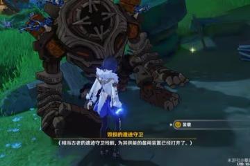 《原神》遺落的能量塊收集路線分享