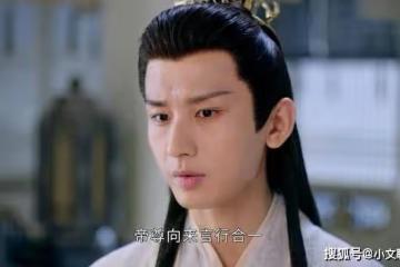 《沉香重華》陶紫炁引來假帝尊，害慘了顏淡，玄襄看清她的真面目