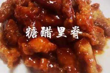 糖醋裡脊（酥脆秘訣生熟糊）