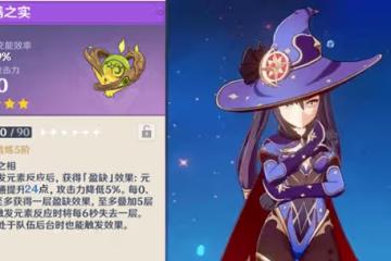 原神：須彌5把鍛造武器強度與角色匹配分析，哪把值得擁有呢？
