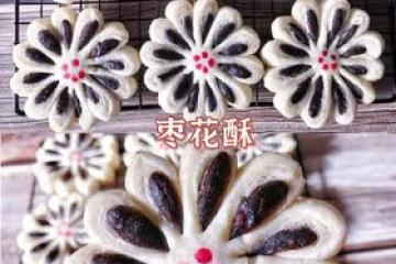 棗泥酥——棗花酥