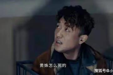 《膽小鬼》張旭把誰殺了?《膽小鬼》張旭把誰扔進了冰窟窿?