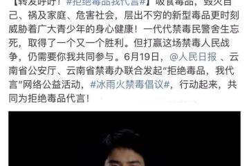 王一博禁毒宣傳出鏡,生圖顏值很抗打,90度鞠躬有涵養