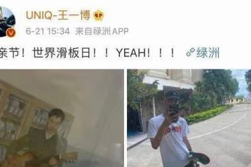 王一博節日曬爸爸年輕時彈吉他的照片，一家子都是高顏值