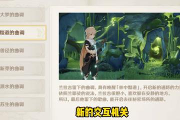 原神:森林書成探索須彌的關鍵?4點原因,有夢之樹才能鍛造武器