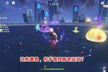 《原神》3.0版深淵11、12層難點講解