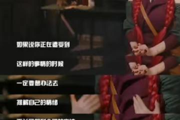 女生宿舍軟欺負有多可怕？女星馬思純、蔡依林、沉夢辰都難逃