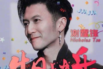 謝霆鋒感情疑生變，41歲生日王菲、小林青霞都沒祝福，只有她祝福了