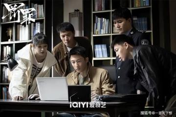 電視劇罰罪第17~18集分集劇情介紹 罰罪播出時間,幾點更新播出