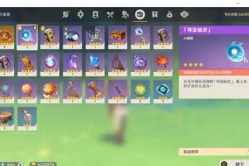 《原神》3.0秘寶迷蹤活動第二天尋寶攻略