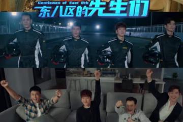 男版《三十而已》4兄弟直面「中年危機」成就更好的自己
