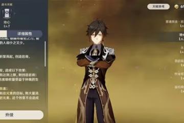 《原神》鍾離突破材料石珀採集路線規劃