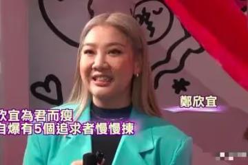 鄭少秋女兒減肥成功,剛繼承母親遺產就有多名追求者,是喜是憂?