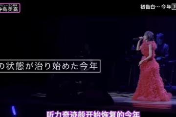 她回來了，歌壇要變天了