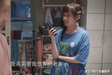《歡樂頌3》余初暉跳槽結局怎麼樣？最後成功了嗎