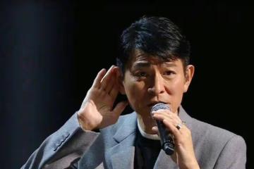 一生紅紅火火！3.5億人同時觀看劉德華線上演唱會，直接關閉送禮