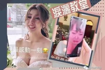 張秀文結婚細細粒視像見證！姚子羚入圍視後5強