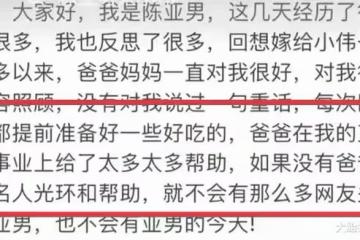 陳亞男官宣離婚後 又發文道歉稱忽視朱小偉的感受對大衣哥有愧