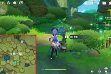 《原神》靜態風景及其後篇任務攻略