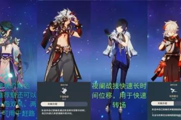 《原神》證悟木快速收集地點