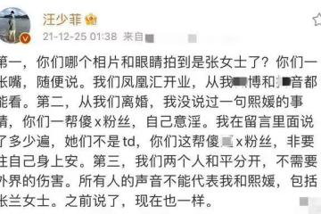 汪小菲深夜發文後秒刪，未否認帶女子回家，爆粗口怒懟網友意淫