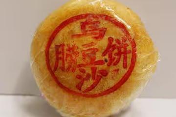 潮式月餅 潮汕朥餅